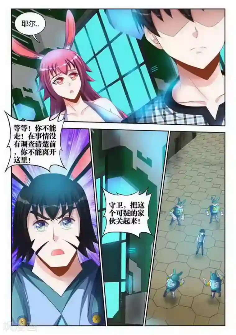 外星人饲养手册第124话