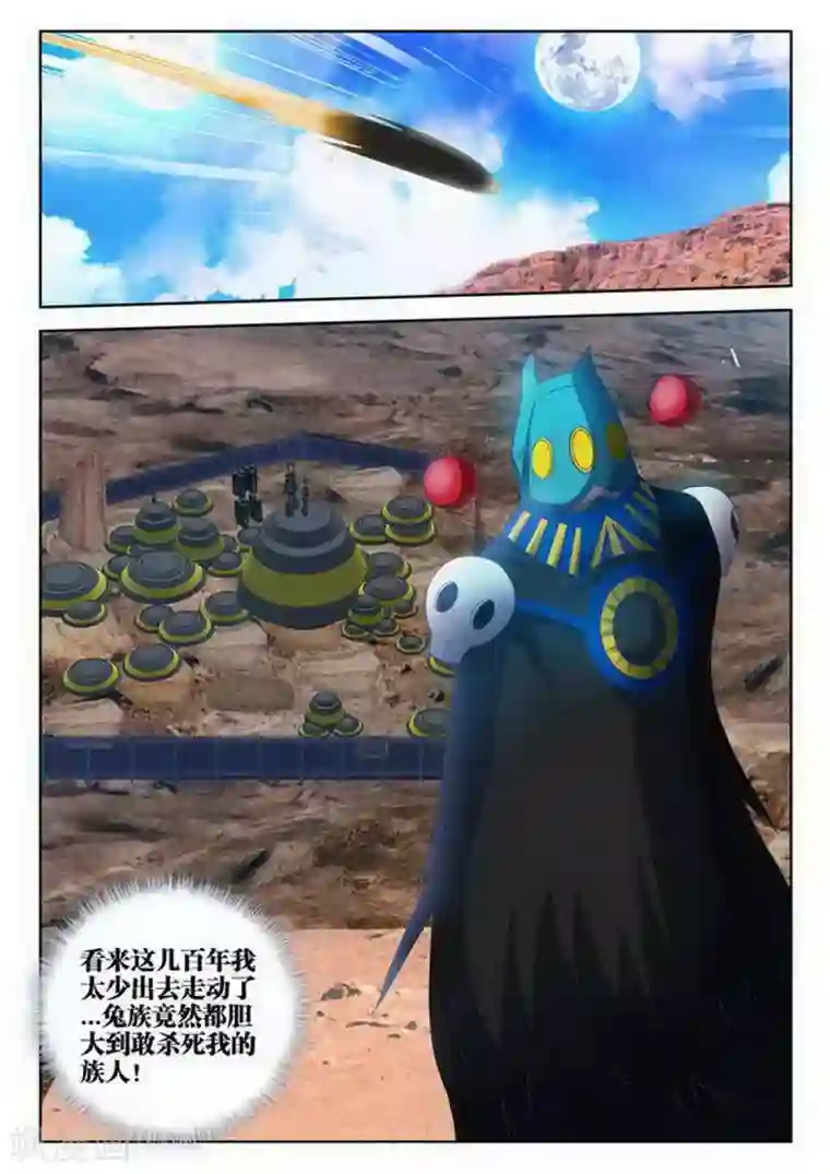 外星人饲养手册第125话