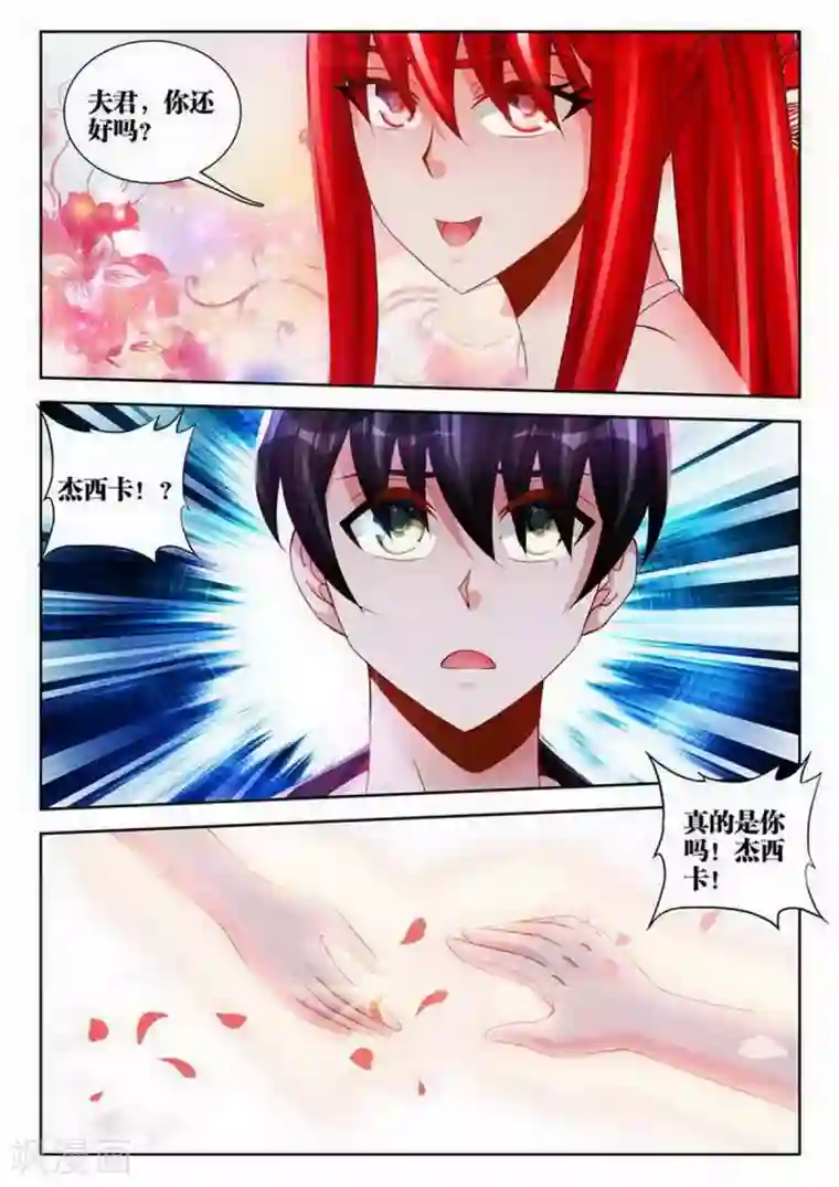 外星人饲养手册第125话