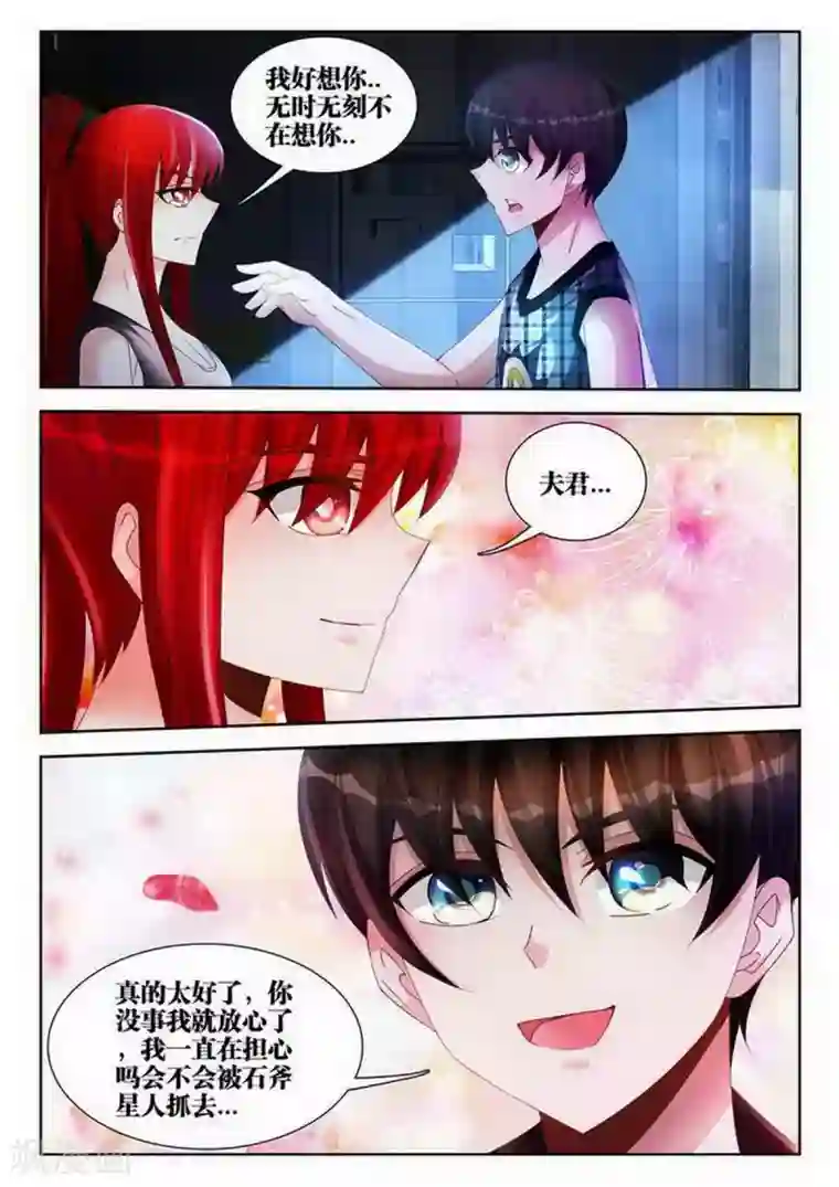 外星人饲养手册第126话