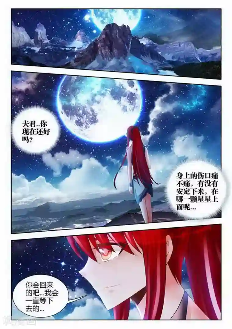 外星人饲养手册第126话