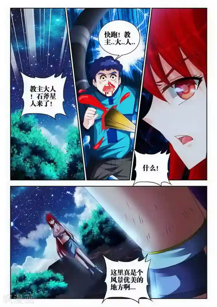 外星人饲养手册第126话