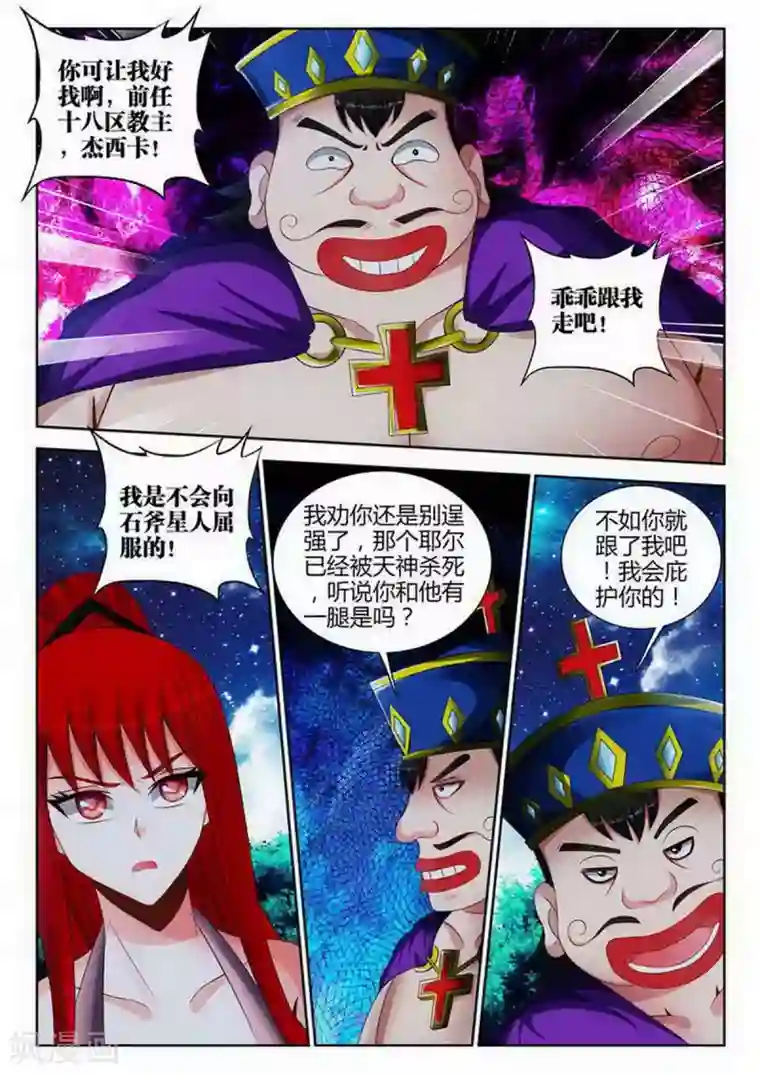 外星人饲养手册第126话