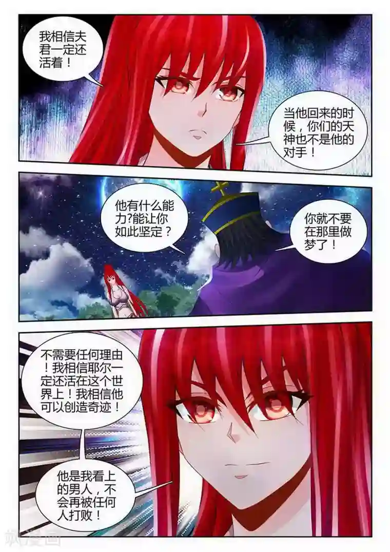 外星人饲养手册第126话