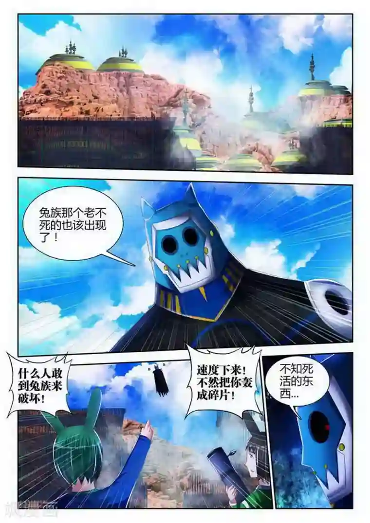 外星人饲养手册第127话