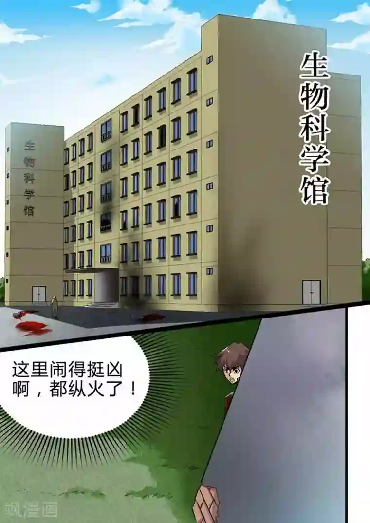 尸期将至第124话 搜救队