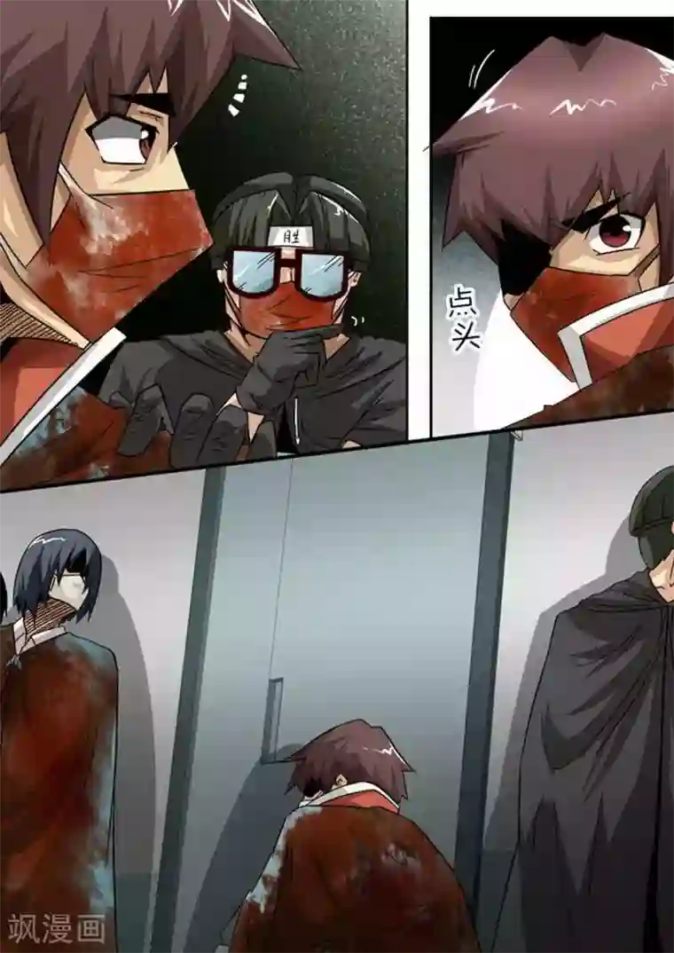 尸期将至第125话 搜救行动