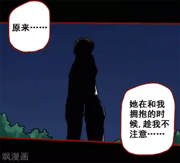 嘤咛客栈第8话22 楼兰