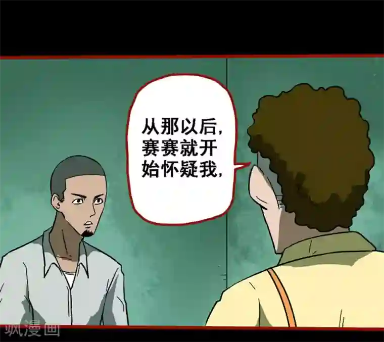 嘤咛客栈第8话22 楼兰