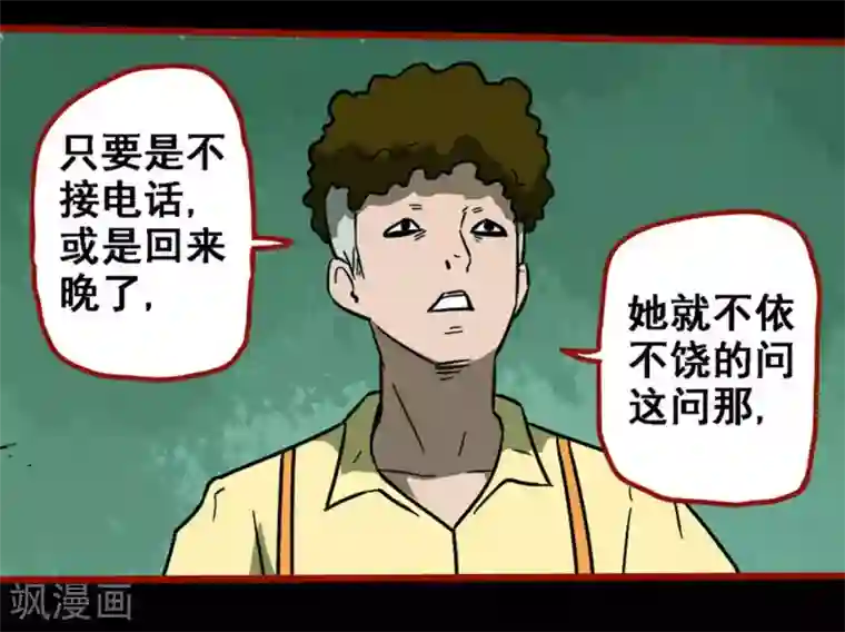 嘤咛客栈第8话22 楼兰