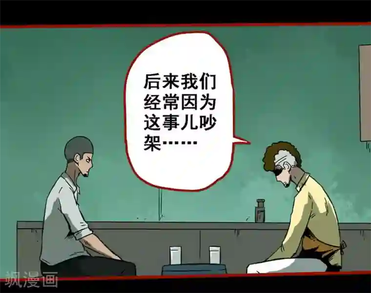 嘤咛客栈第8话22 楼兰