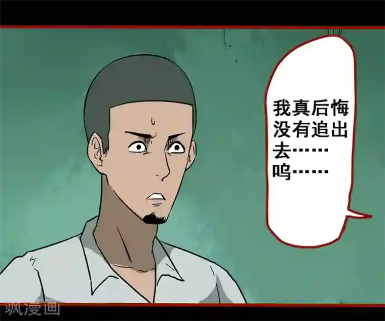 嘤咛客栈第8话22 楼兰