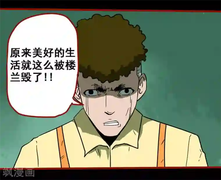 嘤咛客栈第8话22 楼兰