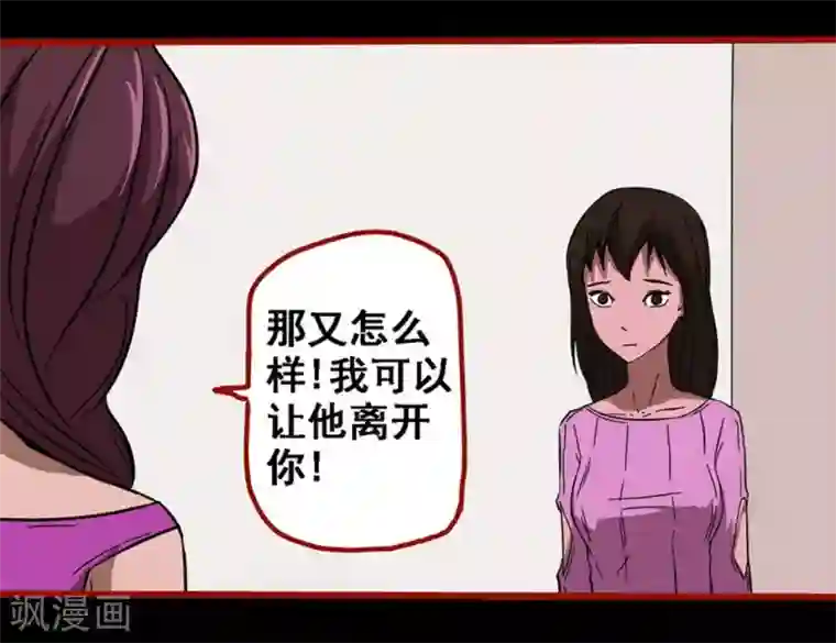 嘤咛客栈第8话22 楼兰