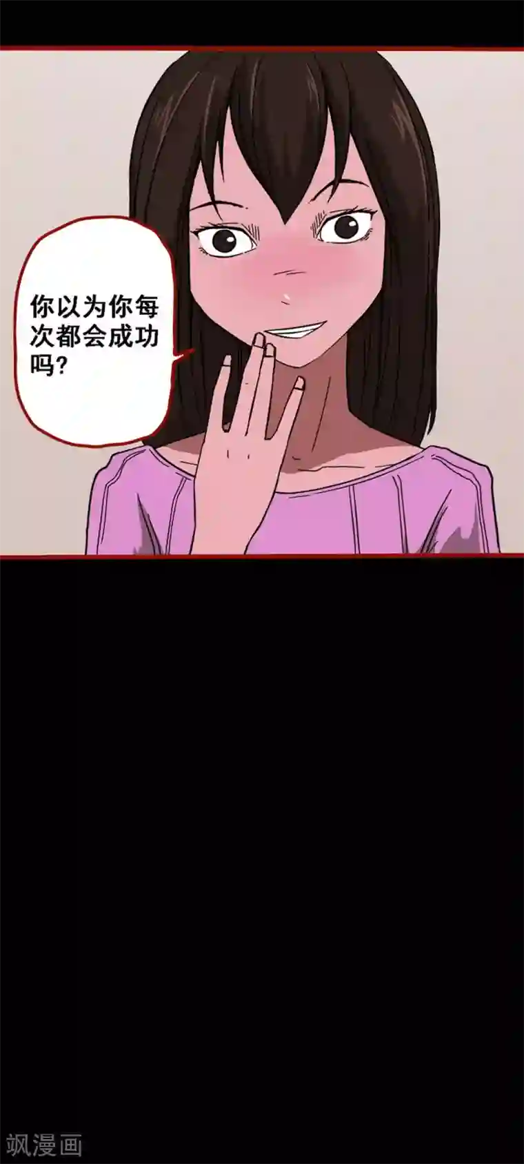 嘤咛客栈第8话22 楼兰