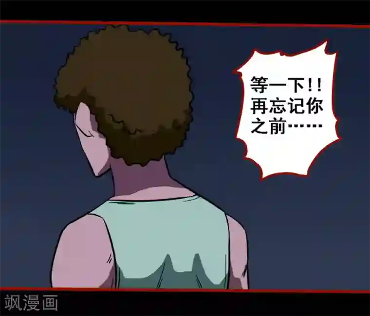 嘤咛客栈第8话22 楼兰