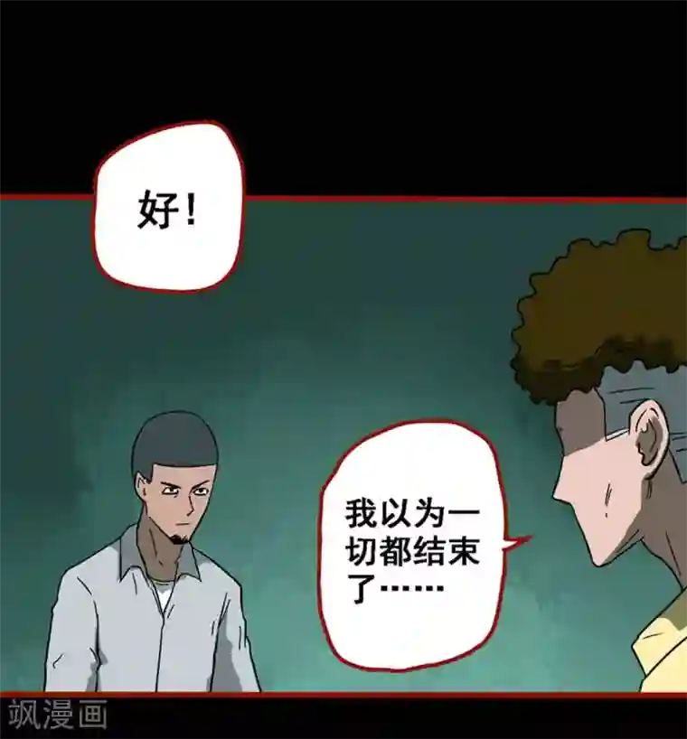 嘤咛客栈第8话22 楼兰