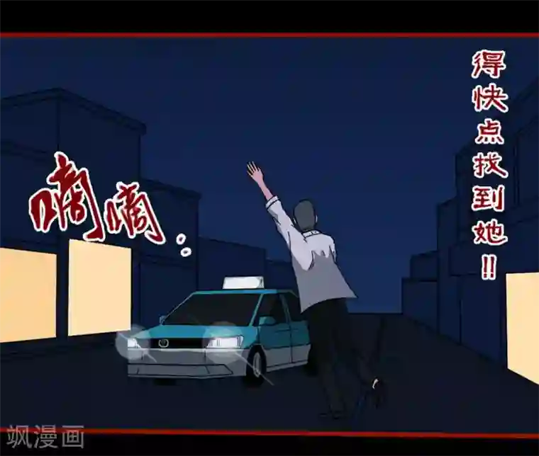 嘤咛客栈第8话23 楼兰