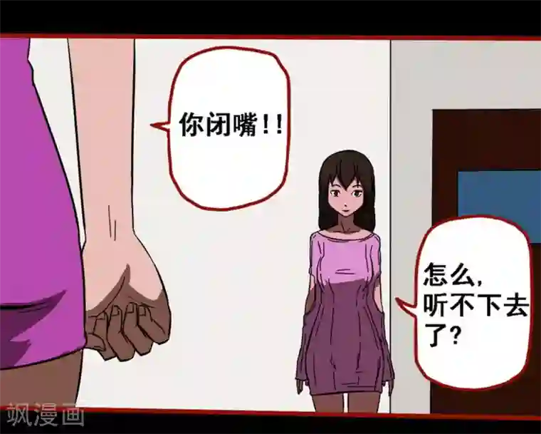 嘤咛客栈第8话23 楼兰