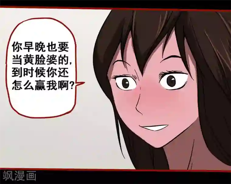 嘤咛客栈第8话23 楼兰