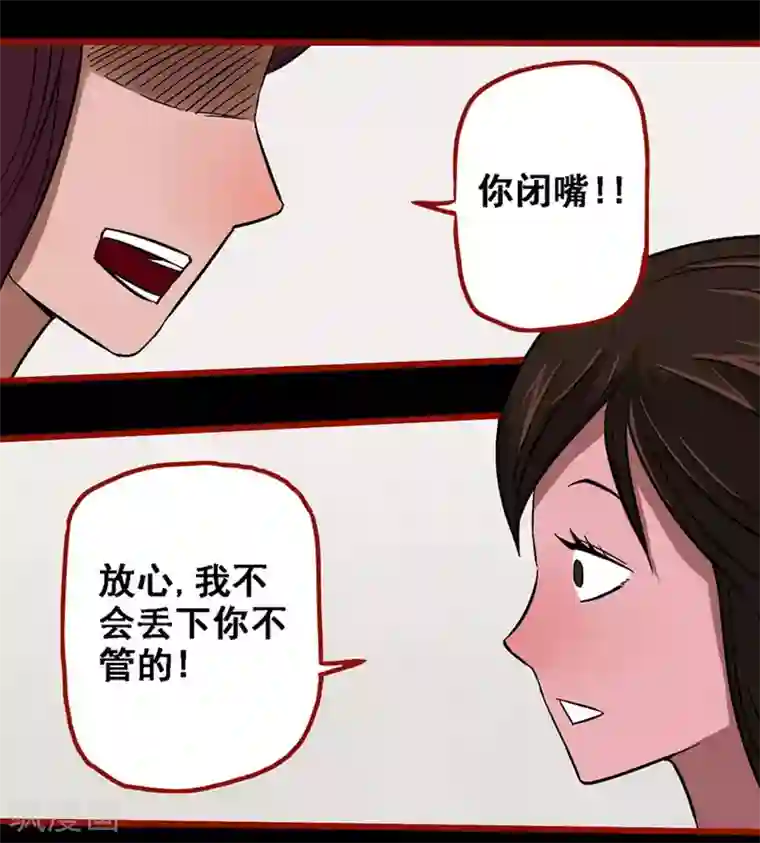 嘤咛客栈第8话23 楼兰