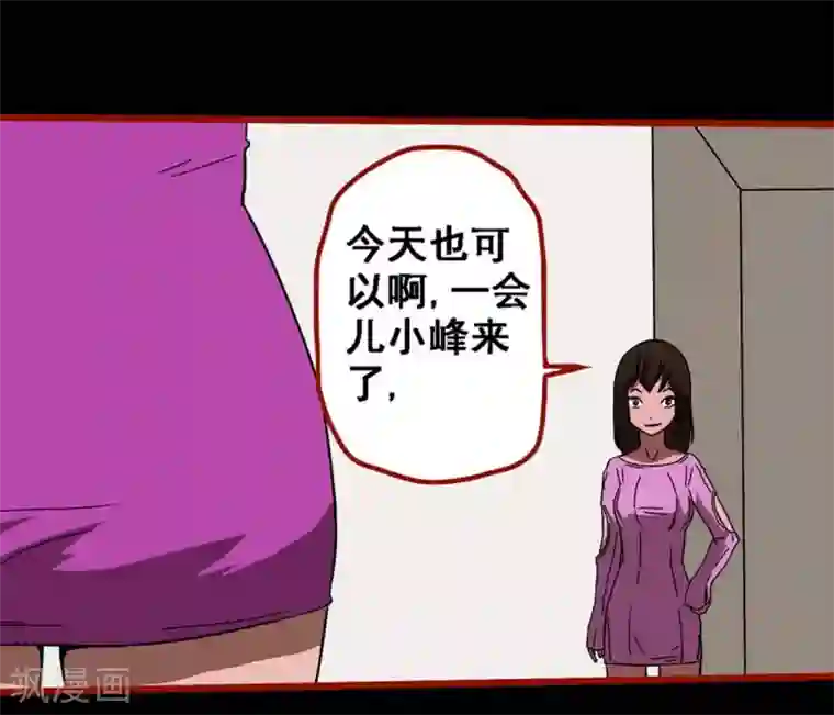 嘤咛客栈第8话23 楼兰