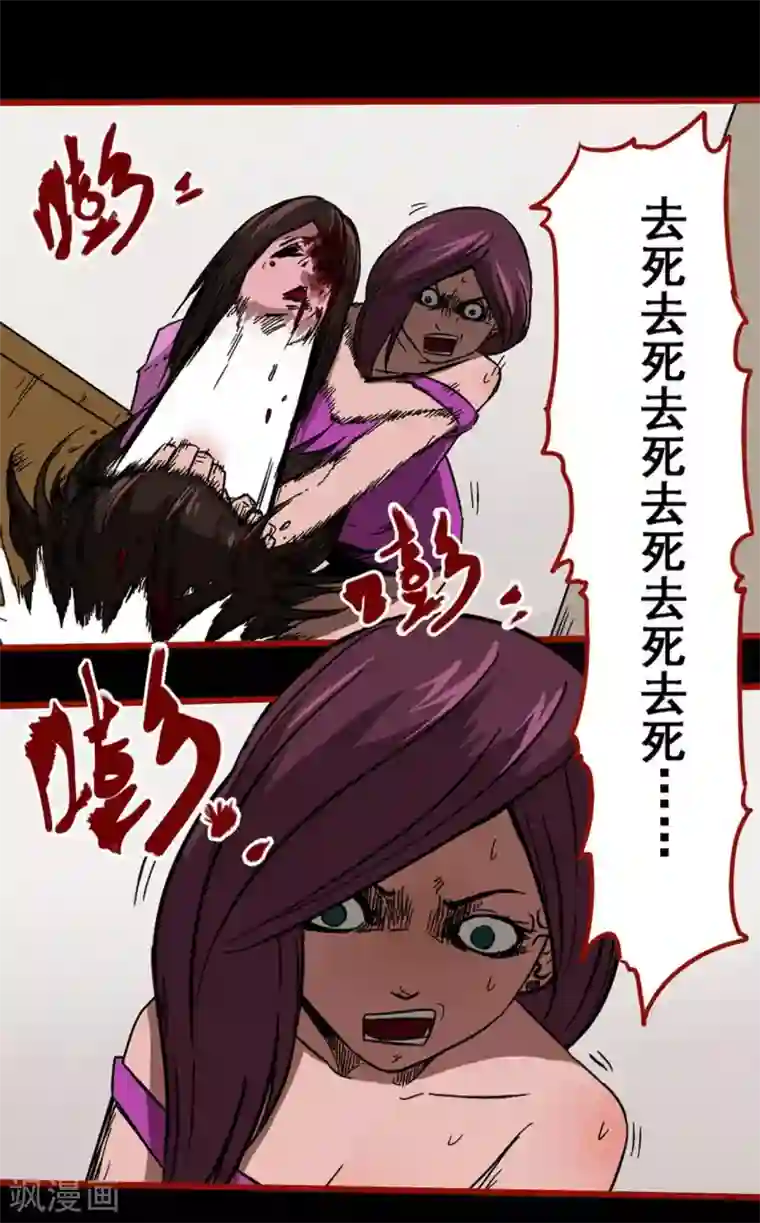 嘤咛客栈第8话23 楼兰