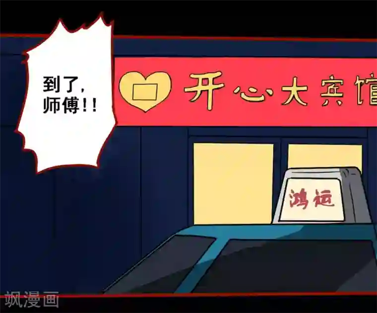 嘤咛客栈第8话23 楼兰