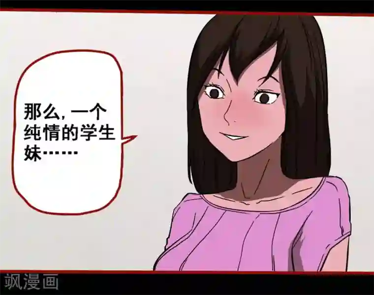 嘤咛客栈第8话23 楼兰