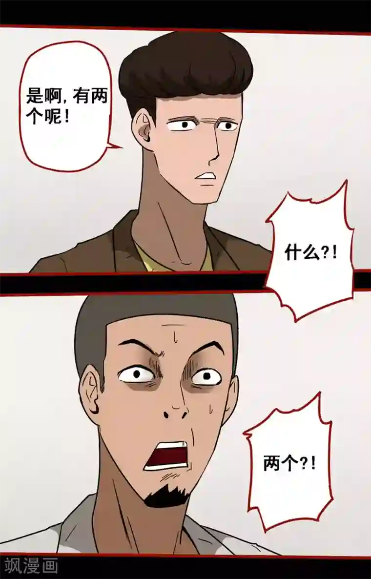 嘤咛客栈第8话24 楼兰