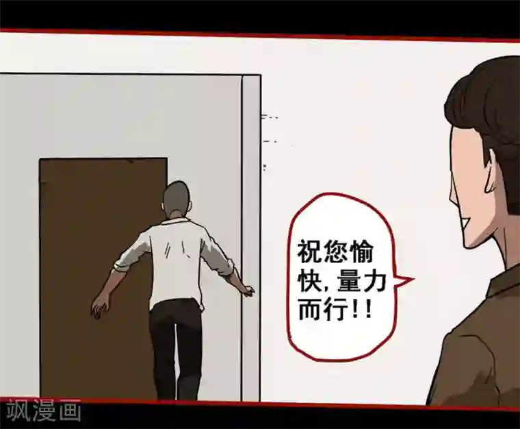 嘤咛客栈第8话24 楼兰