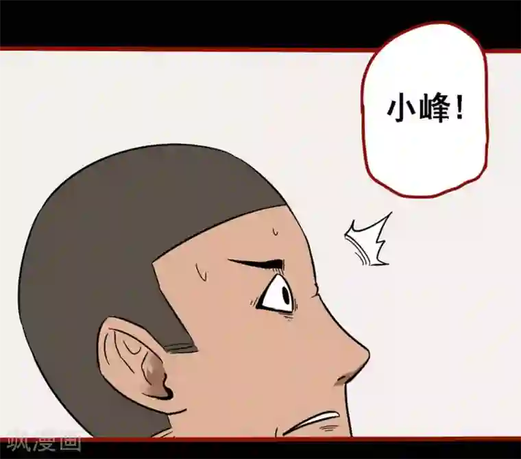 嘤咛客栈第8话24 楼兰