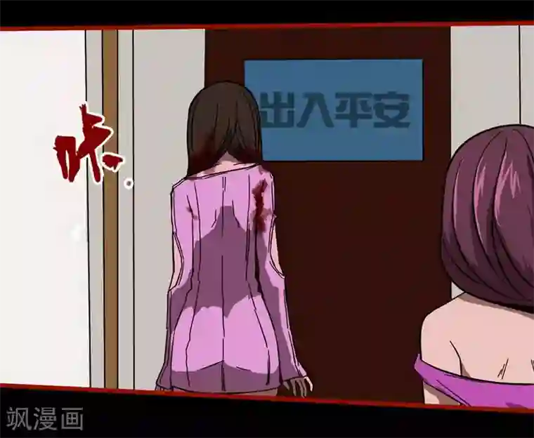 嘤咛客栈第8话24 楼兰