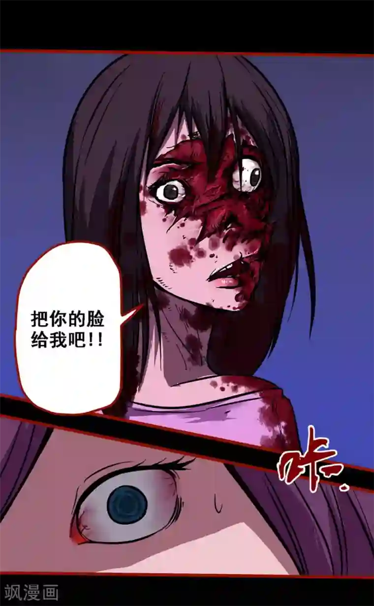 嘤咛客栈第8话24 楼兰