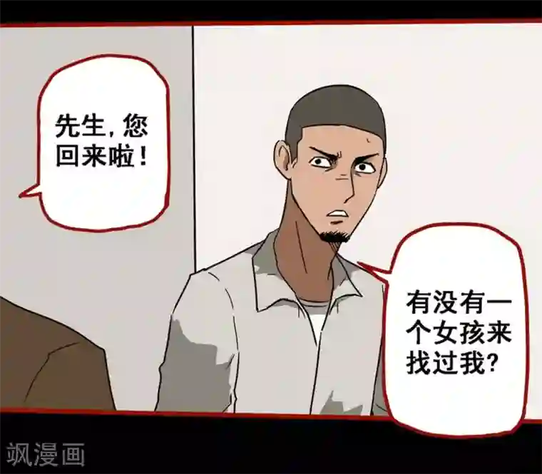 嘤咛客栈第8话24 楼兰