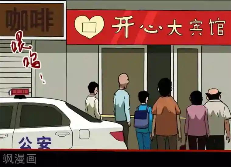 嘤咛客栈第8话25 楼兰