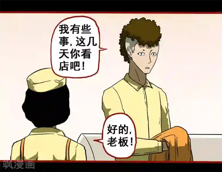 嘤咛客栈第8话25 楼兰