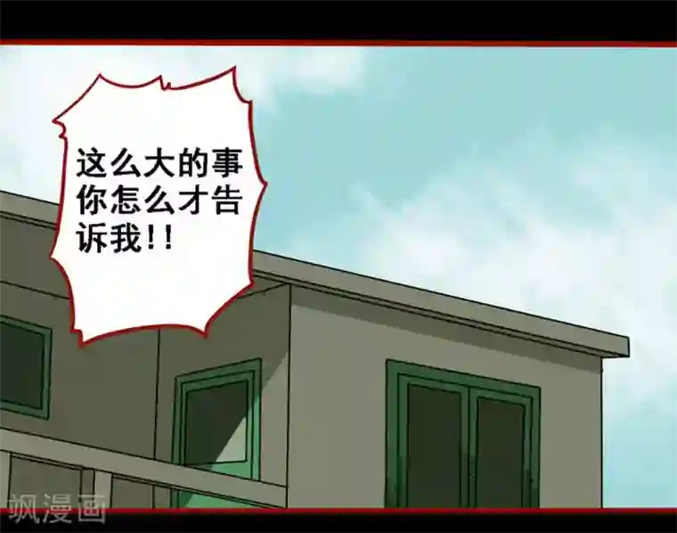 嘤咛客栈第8话25 楼兰