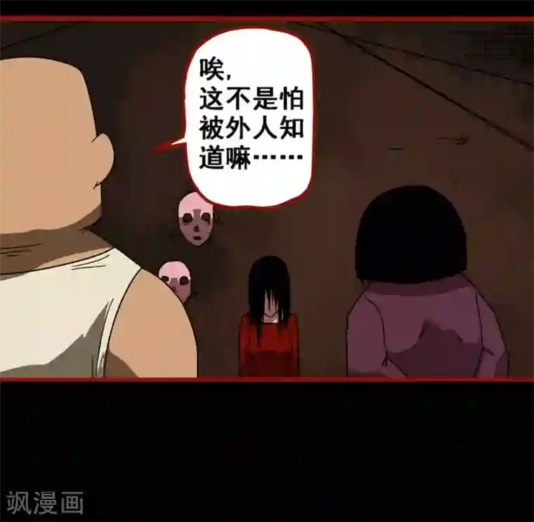 嘤咛客栈第8话25 楼兰