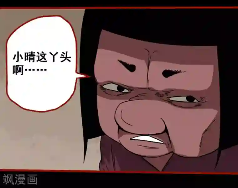 嘤咛客栈第8话25 楼兰