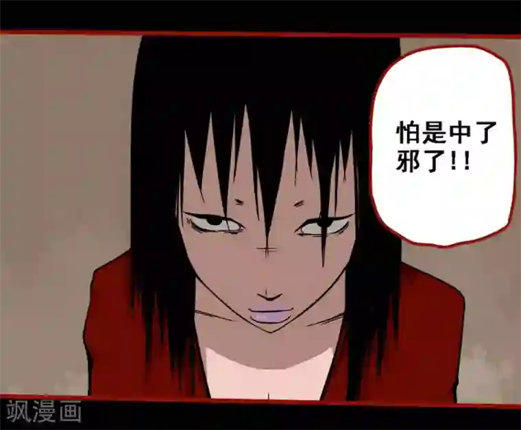 嘤咛客栈第8话25 楼兰