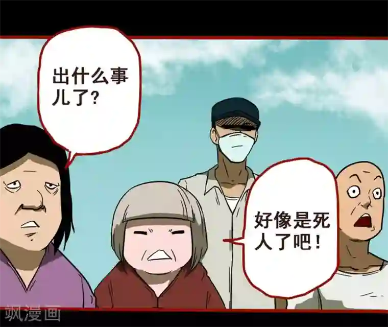 嘤咛客栈第8话25 楼兰