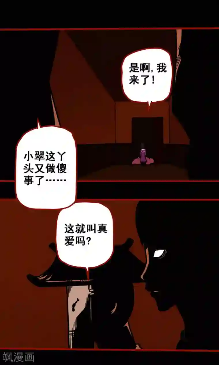 嘤咛客栈第8话25 楼兰