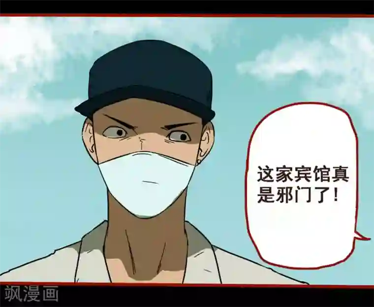 嘤咛客栈第8话25 楼兰