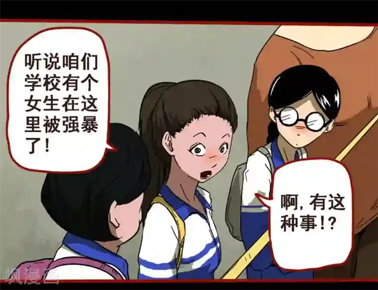 嘤咛客栈第8话25 楼兰