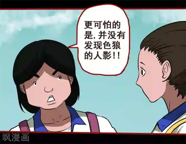 嘤咛客栈第8话25 楼兰