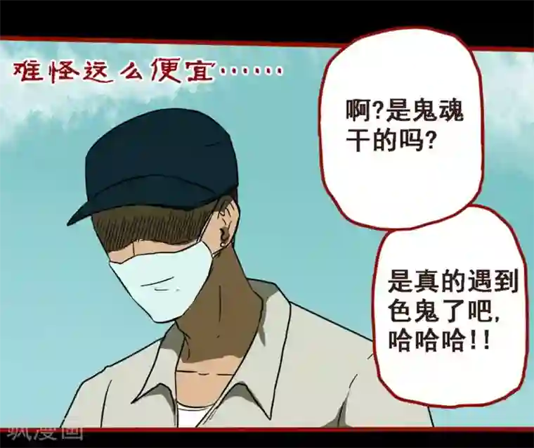 嘤咛客栈第8话25 楼兰