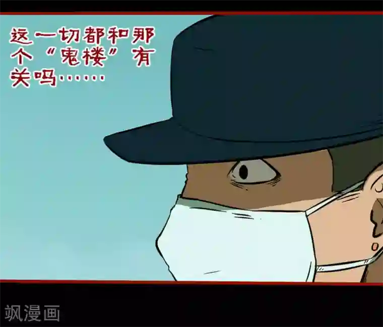 嘤咛客栈第8话25 楼兰