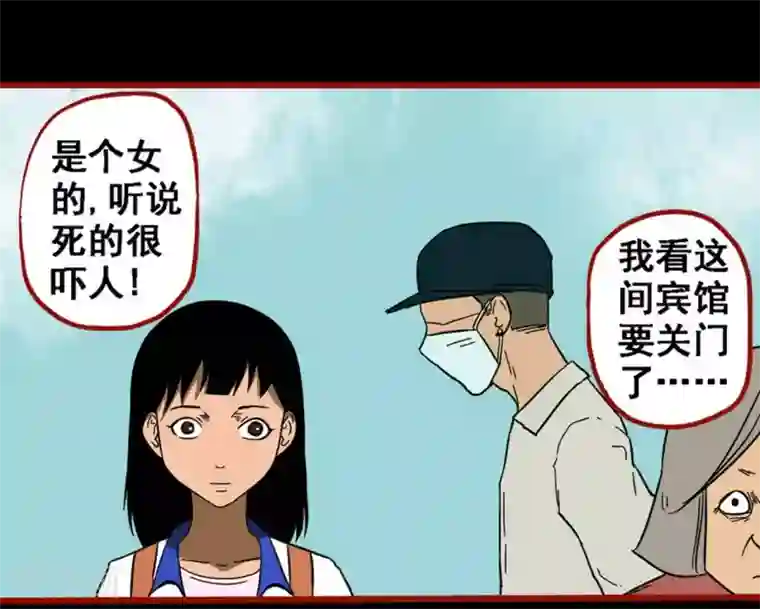 嘤咛客栈第8话25 楼兰