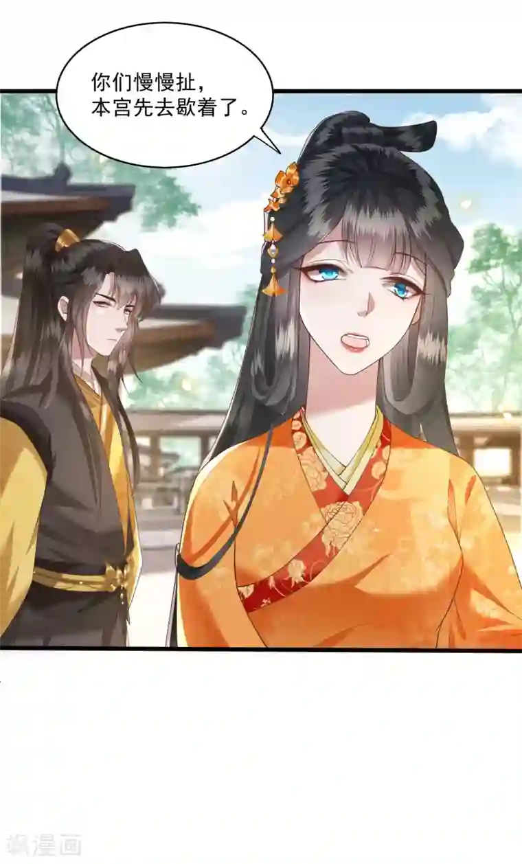 这个王妃路子野第26话 是何方神圣敢抢我的饭碗！